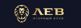 Логотип Лев Казино - актуальное зеркало